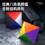 SengSo Skewb Diamond Shengshou - 5