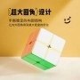 YJ YuPo 2x2 V3 M YJ - 5