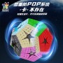 YuXin Elite Kilominx (Magnetic) Yuxin - 5