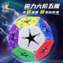 YuXin Elite Kilominx (Magnetic) Yuxin - 3