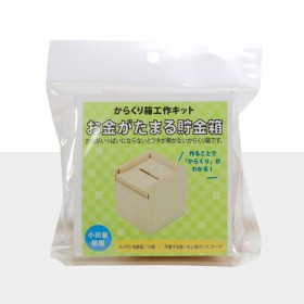 Work Kit Money Bank - Karakuri Karakuri - 1