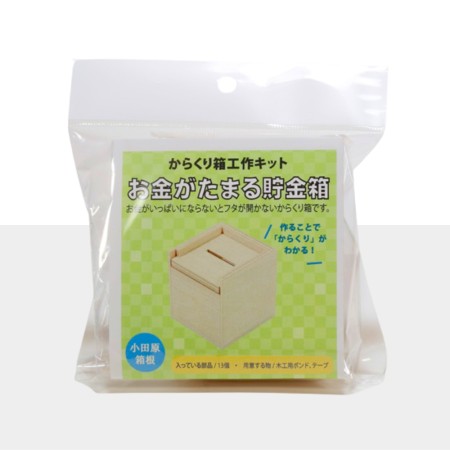 Work Kit Money Bank - Karakuri Karakuri - 1