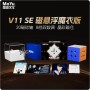 MoYu WeiLong V11 SE 3x3 (20-Magnet Ball-Core + MagLev + UV) Moyu cube - 4
