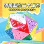 SengSo 5-Layer Helicopter Icosahedron Shengshou - 4