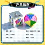 SengSo 5-Layer Helicopter Icosahedron Shengshou - 6