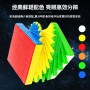 SengSo MoSheng 17x17 (Magnetic) Shengshou - 6