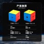 SengSo MoSheng 2x2 (Magnetic) Shengshou - 8